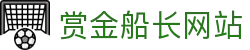 赏金船长·(中国大陆)官方网站 - 爆奖连连